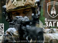 4 прикордонний загін запрошує до служби: можливості для фахівців Твій-час-діяти-–-зараз:-4-прикордонний-загін-запрошує-на-службу