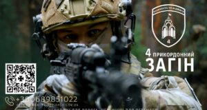 4 прикордонний загін запрошує до служби: можливості для фахівців Твій-час-діяти-–-зараз:-4-прикордонний-загін-запрошує-на-службу