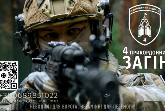 4 прикордонний загін запрошує до служби: можливості для фахівців Твій-час-діяти-–-зараз:-4-прикордонний-загін-запрошує-на-службу