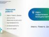 Онлайн-консультації для платників податків: нові можливості в Україні Офіс-податкових-консультантів:-на-Волині-працюють-10-онлайн-пунктів