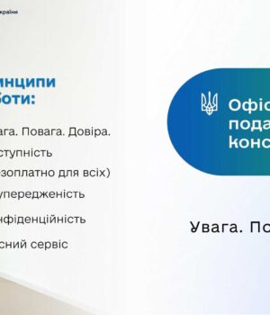 Офіс-податкових-консультантів:-на-Волині-працюють-10-онлайн-пунктів Офіс-податкових-консультантів:-на-Волині-працюють-10-онлайн-пунктів