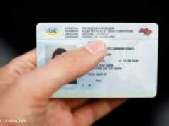 Уряд змінив терміни дії посвідчень водія та порядок медоглядів Уряд змінив терміни дії посвідчень водія та порядок медоглядів