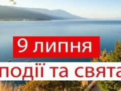 9 липня на Волині: гортаючи календар 9-липня-на-Волині:-гортаючи-календар