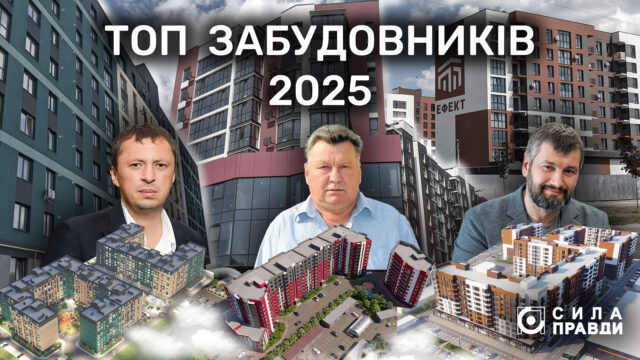 Хто зводить найбільше багатоповерхівок на Волині: рейтинг лідерів будівельного ринку області Хто-зводить-найбільше-багатоповерхівок-на-Волині:-рейтинг-лідерів-будівельного-ринку-області