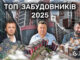 Хто зводить найбільше багатоповерхівок на Волині: рейтинг лідерів будівельного ринку області Хто-зводить-найбільше-багатоповерхівок-на-Волині:-рейтинг-лідерів-будівельного-ринку-області