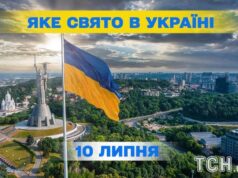 Яке 10 липня свято — все про цей день, яке церковне свято Яке-10 липня-свято —-все-про-цей-день,-яке-церковне-свято