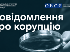 Презентація електронного посібника з протидії корупції в Україні В-Україні-випустили-посібник-з-роз’ясненням-механізмів-повідомлення-про-корупцію