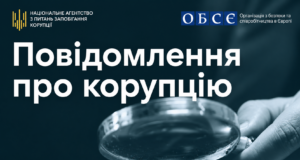 Презентація електронного посібника з протидії корупції в Україні В-Україні-випустили-посібник-з-роз’ясненням-механізмів-повідомлення-про-корупцію