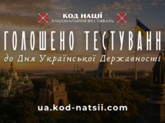 Всеукраїнське онлайн-тестування з історії українського державотворення До-Дня-Української-Державності-проведуть-всеукраїнське-тестування:-як-перевірити-знання-та-допомогти-ЗСУ