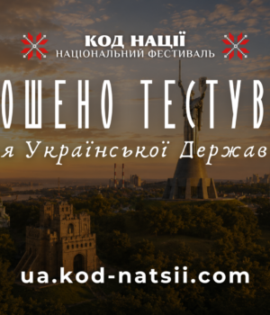 До-Дня-Української-Державності-проведуть-всеукраїнське-тестування:-як-перевірити-знання-та-допомогти-ЗСУ До-Дня-Української-Державності-проведуть-всеукраїнське-тестування:-як-перевірити-знання-та-допомогти-ЗСУ