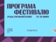 Міжнародний літературний фестиваль «Фронтера» оголосив цьогорічну програму Міжнародний-літературний-фестиваль-«Фронтера»-оголосив-цьогорічну-програму