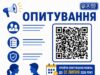 Опитування щодо оформлення трудових відносин в Україні Запрошуємо-до-участі-в-опитуванні-про-стан-оформлення-трудових-відносин-в-Україні