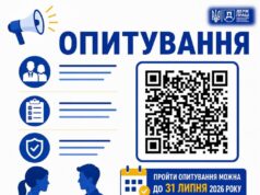 Опитування щодо оформлення трудових відносин в Україні Запрошуємо-до-участі-в-опитуванні-про-стан-оформлення-трудових-відносин-в-Україні