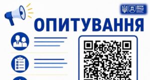 Опитування щодо оформлення трудових відносин в Україні Запрошуємо-до-участі-в-опитуванні-про-стан-оформлення-трудових-відносин-в-Україні