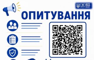 Опитування щодо оформлення трудових відносин в Україні Запрошуємо-до-участі-в-опитуванні-про-стан-оформлення-трудових-відносин-в-Україні