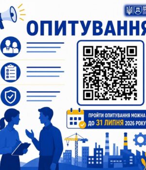 Запрошуємо-до-участі-в-опитуванні-про-стан-оформлення-трудових-відносин-в-Україні Запрошуємо-до-участі-в-опитуванні-про-стан-оформлення-трудових-відносин-в-Україні