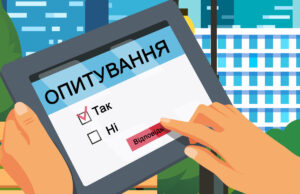 Опитування для виявлення проблем працевлаштування осіб з інвалідністю Запрошуємо-роботодавців-та-осіб-з-інвалідністю-взяти-участь-в-опитуванні