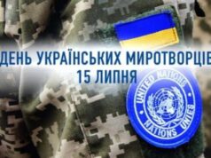 15 липня на Волині: гортаючи календар 15-липня-на-Волині:-гортаючи-календар