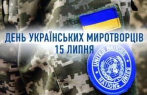 15 липня на Волині: гортаючи календар 15-липня-на-Волині:-гортаючи-календар