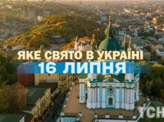 Яке 16 липня свято — все про цей день, яке церковне свято Яке-16 липня-свято —-все-про-цей-день,-яке-церковне-свято