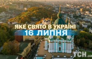 Яке 16 липня свято — все про цей день, яке церковне свято Яке-16 липня-свято —-все-про-цей-день,-яке-церковне-свято