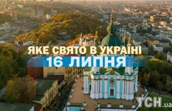 Яке 16 липня свято — все про цей день, яке церковне свято Яке-16 липня-свято —-все-про-цей-день,-яке-церковне-свято