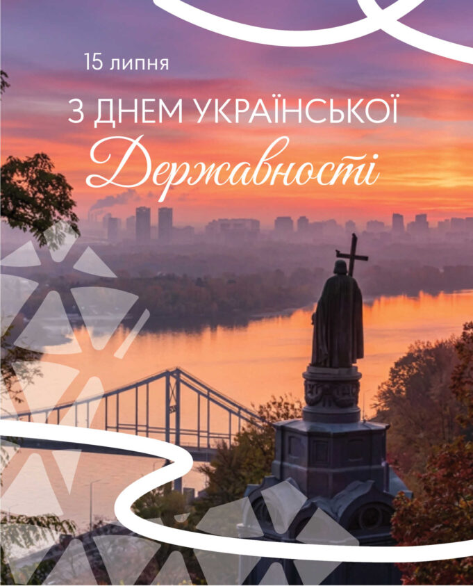 Звернення міського голови Нововолинська до Дня Української Державності Звернення-міського-голови-Бориса-Карпуса-з-нагоди-Дня-Української-Державності