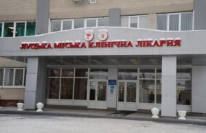 Лікарня у Луцьку замовила ЛОР-обладнання за понад три з половиною мільйони гривень Лікарня-у-Луцьку-замовила-ЛОР-обладнання-за-понад-три-з-половиною-мільйони-гривень