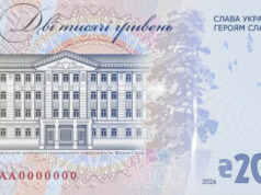 Нацбанк змінить дизайн нової 2000 гривень: що не так із банкнотою Нацбанк-змінить-дизайн-нової-2000-гривень:-що-не-так-із-банкнотою