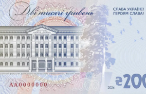 Нацбанк змінить дизайн нової 2000 гривень: що не так із банкнотою Нацбанк-змінить-дизайн-нової-2000-гривень:-що-не-так-із-банкнотою