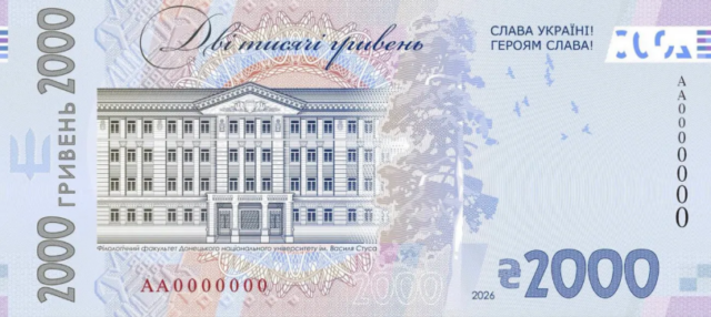 Нацбанк змінить дизайн нової 2000 гривень: що не так із банкнотою Нацбанк-змінить-дизайн-нової-2000-гривень:-що-не-так-із-банкнотою