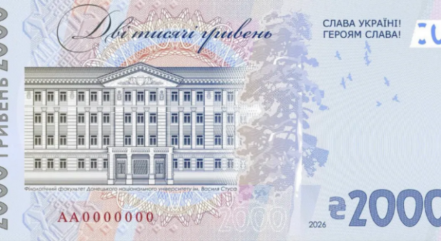 Нацбанк змінить дизайн нової 2000 гривень: що не так із банкнотою Нацбанк-змінить-дизайн-нової-2000-гривень:-що-не-так-із-банкнотою