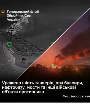 Генштаб-підтвердив-ураження-6-танкерів,-двох-буксирів,-нафтобази-і-задіяних-окупантами-мостів
