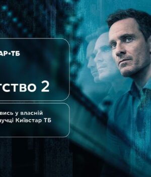 Шпигунські-змови,-подвійна-гра-та-власна-озвучка-Київстар-ТБ:-2-й-сезон-“Агентства”-–-вже-на. Шпигунські-змови,-подвійна-гра-та-власна-озвучка-Київстар-ТБ:-2-й-сезон-“Агентства”-–-вже-на.