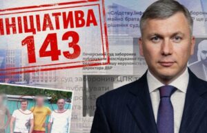 Суд заборонив розслідування про нерухомість брата директора ДБР Олексія Сухачова Квартири-за-ціною-смартфона-Як-брат-директора-ДБР-отримав-143-об’єкти-нерухомості-від-забудовника,-якого.