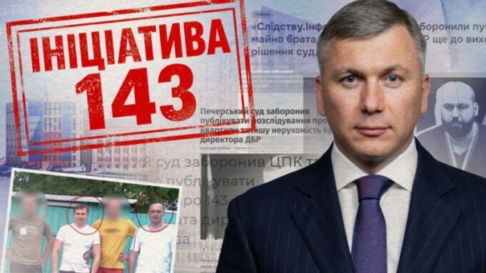 Суд заборонив розслідування про нерухомість брата директора ДБР Олексія Сухачова Квартири-за-ціною-смартфона-Як-брат-директора-ДБР-отримав-143-об’єкти-нерухомості-від-забудовника,-якого.