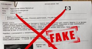 Від імені Волинської ОВА поширюється фейкове розпорядження: документ – підробка Від-імені-Волинської-ОВА-поширюється-фейкове-розпорядження:-документ-–-підробка