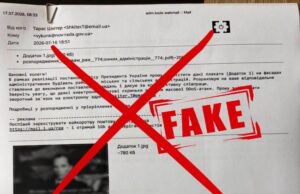 Від імені Волинської ОВА поширюється фейкове розпорядження: документ – підробка Від-імені-Волинської-ОВА-поширюється-фейкове-розпорядження:-документ-–-підробка