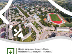 Обговорення генеральних планів у Нововолинську: запрошення до участі Мешканців-громади-запрошують-на-обговорення-проєктів-генеральних-планів-Нововолинська,-Благодатного-та-Низкинич