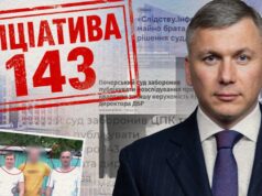 Як брат директора ДБР отримав 143 об’єкти нерухомості від забудовника і що таке «Ініціатива 143» Як-брат-директора-ДБР-отримав-143-об’єкти-нерухомості-від-забудовника-і-що-таке-«Ініціатива-143»