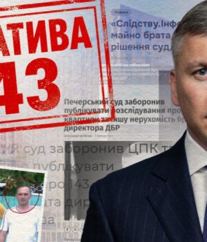 Як-брат-директора-ДБР-отримав-143-об’єкти-нерухомості-від-забудовника-і-що-таке-«Ініціатива-143»