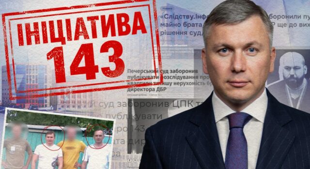 Як брат директора ДБР отримав 143 об’єкти нерухомості від забудовника і що таке «Ініціатива 143» Як-брат-директора-ДБР-отримав-143-об’єкти-нерухомості-від-забудовника-і-що-таке-«Ініціатива-143»