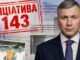 Як брат директора ДБР отримав 143 об’єкти нерухомості від забудовника і що таке «Ініціатива 143» Як-брат-директора-ДБР-отримав-143-об’єкти-нерухомості-від-забудовника-і-що-таке-«Ініціатива-143»