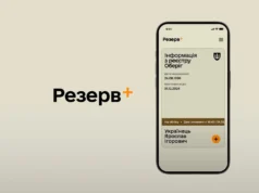 Резерв+ попередив про можливі перебої в роботі Резерв+ попередив про можливі перебої в роботі