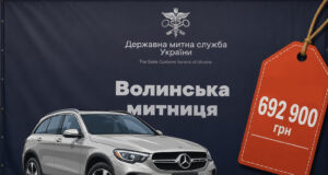 Митник з Волині купив Mercedes за вигідною ціною Митник-з-Волині-купив-mercedes-за-вигідною-ціною