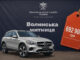 Митник з Волині купив Mercedes за вигідною ціною Митник-з-Волині-купив-mercedes-за-вигідною-ціною