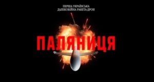 Атака на Балаклавську ТЕС: реактивні дрони в дії Нові-реактивні-дрони-ЗСУ-перетворили-Крим-на-полігон