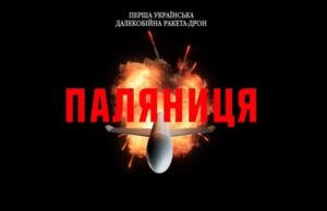 Атака на Балаклавську ТЕС: реактивні дрони в дії Нові-реактивні-дрони-ЗСУ-перетворили-Крим-на-полігон