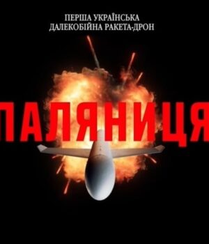 Нові-реактивні-дрони-ЗСУ-перетворили-Крим-на-полігон Нові-реактивні-дрони-ЗСУ-перетворили-Крим-на-полігон