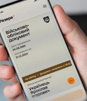 «Резерв+»-можливо-не-працюватиме-через-технічні-роботи,-що-робити-військовозобов’язаним «Резерв+»-можливо-не-працюватиме-через-технічні-роботи,-що-робити-військовозобов’язаним